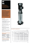 Вертикальный многоступенчатый насос Hydroo VX1-8R 0055 T 2340 5 2